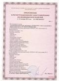Аппарат  СКЭНАР-1-НТ (исполнение 02.2) Скэнар Оптима купить в Владивостоке