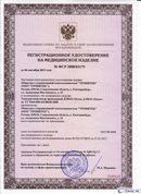 ДЭНАС-Остео 4 программы в Владивостоке купить Скэнар официальный сайт - denasvertebra.ru 