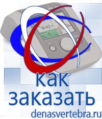Скэнар официальный сайт - denasvertebra.ru Дэнас приборы - выносные электроды в Владивостоке