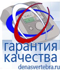 Скэнар официальный сайт - denasvertebra.ru Дэнас приборы - выносные электроды в Владивостоке