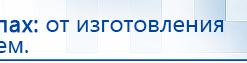 ДЭНАС-ПКМ (Детский доктор, 24 пр.) купить в Владивостоке, Аппараты Дэнас купить в Владивостоке, Скэнар официальный сайт - denasvertebra.ru