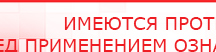 купить ДиаДЭНС-Кардио  - Аппараты Дэнас Скэнар официальный сайт - denasvertebra.ru в Владивостоке