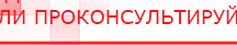 купить ЧЭНС-02-Скэнар - Аппараты Скэнар Скэнар официальный сайт - denasvertebra.ru в Владивостоке