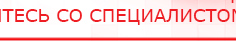 купить ЧЭНС-02-Скэнар - Аппараты Скэнар Скэнар официальный сайт - denasvertebra.ru в Владивостоке